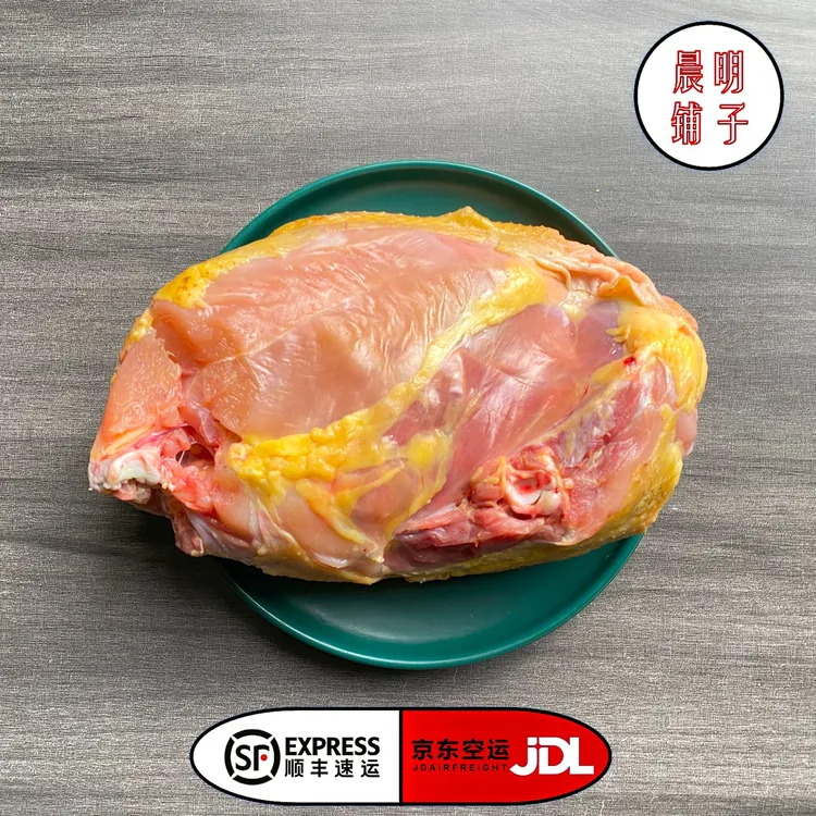 【晨明鸡肉架】散养公鸡肉架(该品只发顺丰冷链包邮) 包冰率不含冰