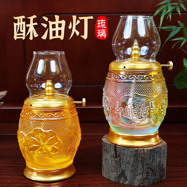 金源灯具防风七彩琉璃酥油灯液体调光室内家用佛前长明灯莲花灯盏