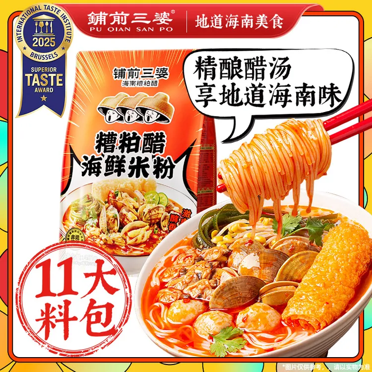 【新鲜日期】糟粕醋海鲜粉451g巨量装铺前三婆米粉线海南酸辣汤米粉