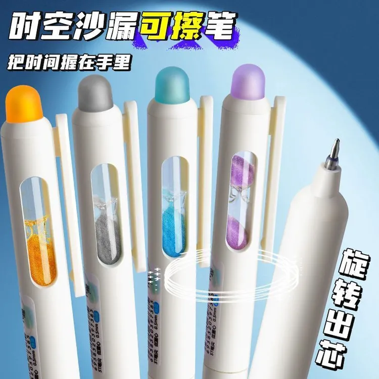 新款擦时间旋转学生题蓝流沙学习必备擦中性速干学习必备中性笔