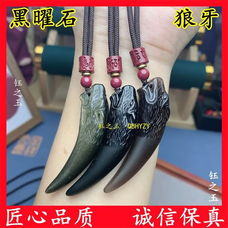 天然冰种黑曜石狼牙吊坠男女项链霸气毛衣链本命年护身符情侣礼物