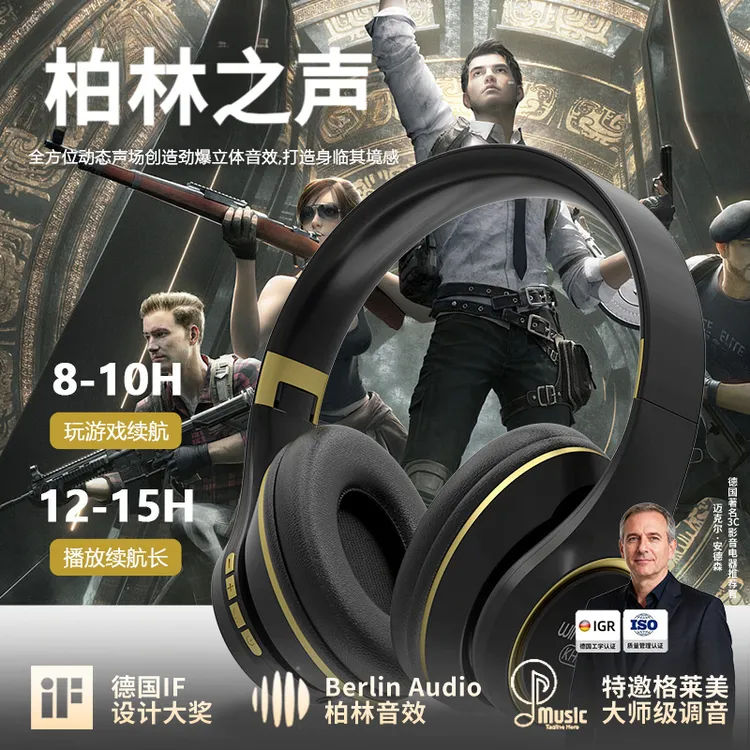 新款高音质头戴式蓝牙耳机商务通话电竞游戏无线耳机耳麦