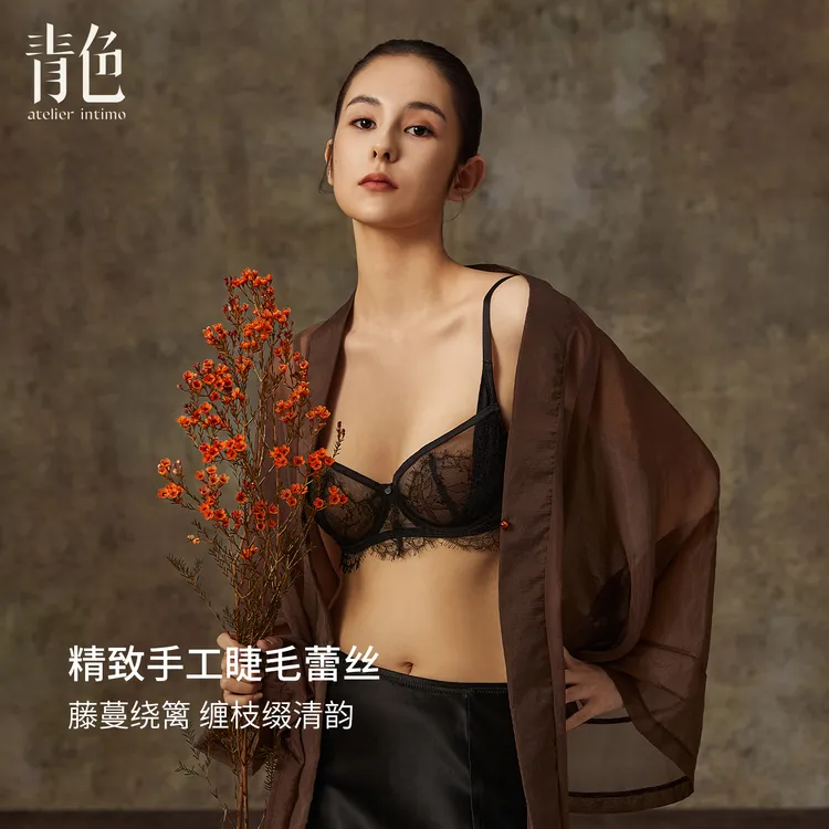 atelier intimo/青色【缠枝系列文胸】睫毛蕾丝舒适透气女士内衣