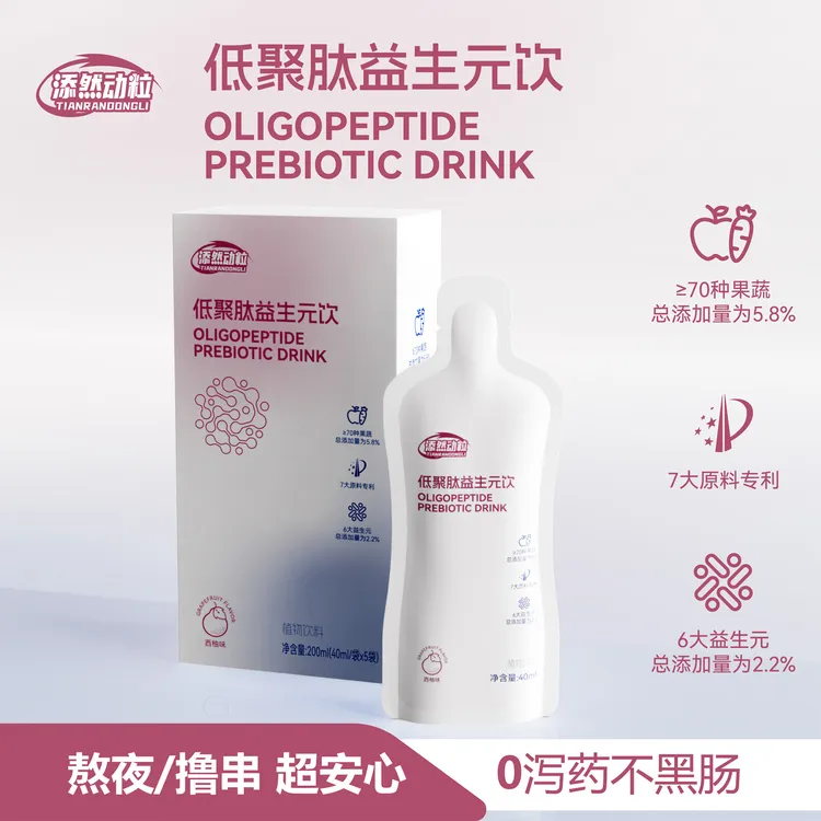 添然动粒 添然动粒益生菌润肠益生元加强果蔬西柚大餐东方救星