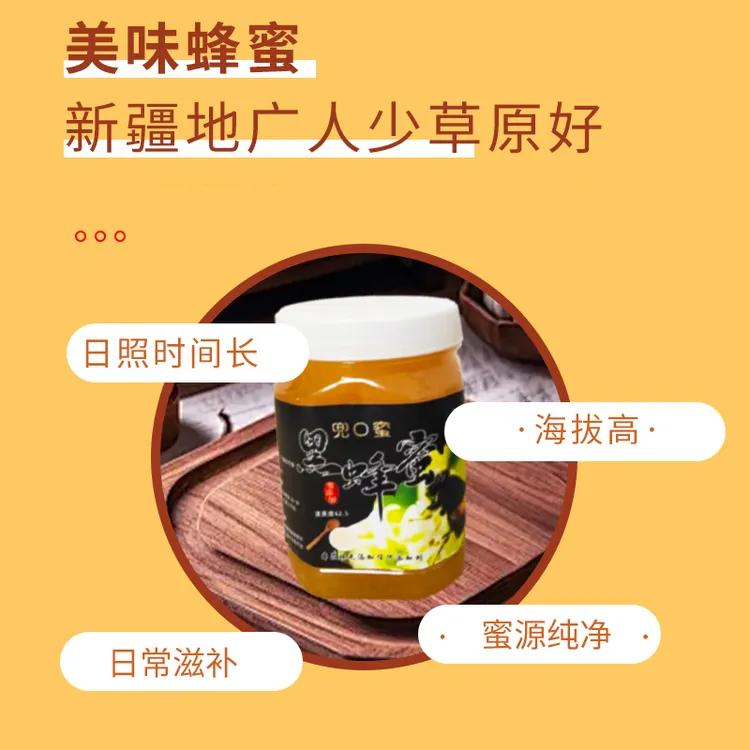 【假一罚十】新疆黑蜂蜜结晶蜜山花蜜百花蜜，新疆发货，全国包邮