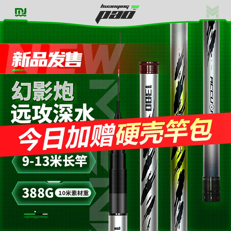 猛将炮竿幻影炮二代传统钓炮竿长节竿钓鱼竿手竿大炮竿打窝竿炮杆