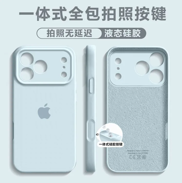 【军工防摔】精孔一体式苹果17promax液态硅胶16全包保护套15新款14