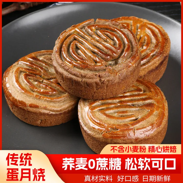 【小牛货栈】0添蔗糖软皮全麦荞麦蛋月烧月饼多口味经典传统美味65g