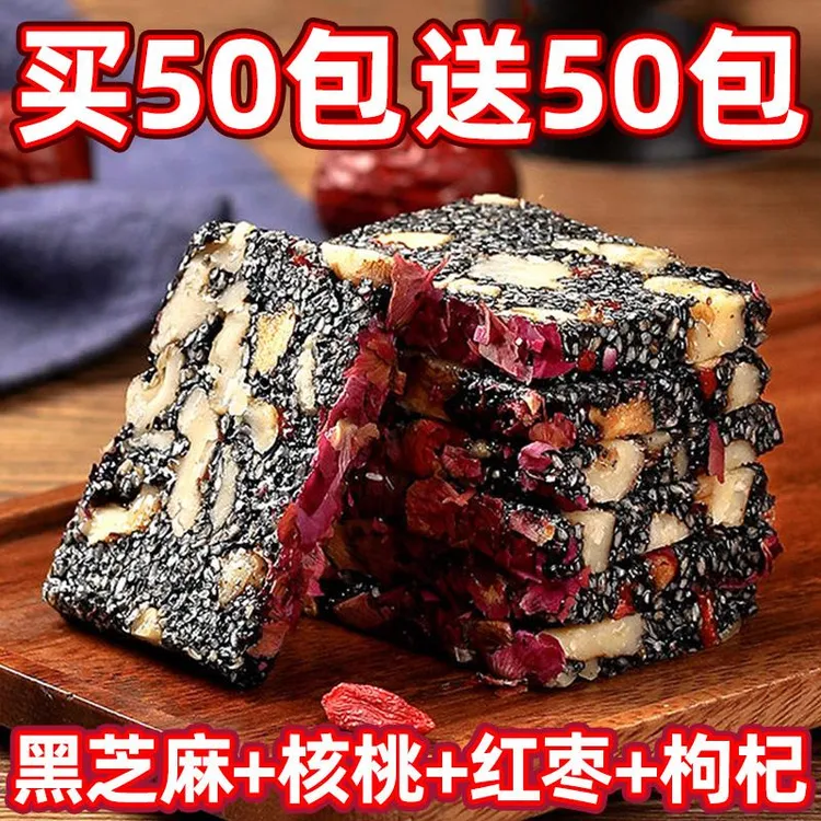 黑芝麻核桃软糕红枣枸杞独立包装零食孕健康妇营养糕老人休闲糕点