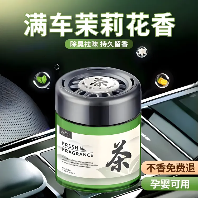 栀子花车载香薰高档汽车专用男女士持久散香车用香水持久高级香氛