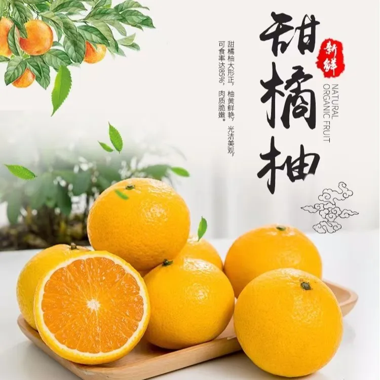 福建平和桔柚甜心柚子皮薄肉厚多汁香甜爽口新鲜甜蜜健康好吃    