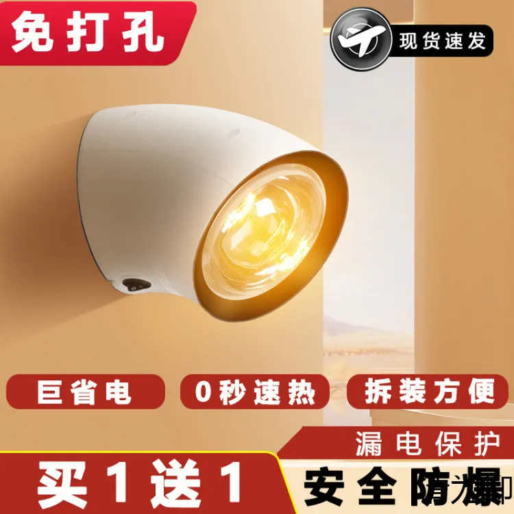 浴霸壁挂式免打孔卫生间灯暖浴室挂墙挂壁洗澡取暖灯泡防水防爆
