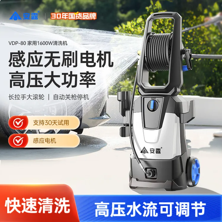ANLU/安露大功率家用洗车机220V高压便携卷管收纳清洗机洗车神器