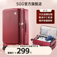 SGG升级新款侧开口行李箱大容量旅行箱扩展密码箱