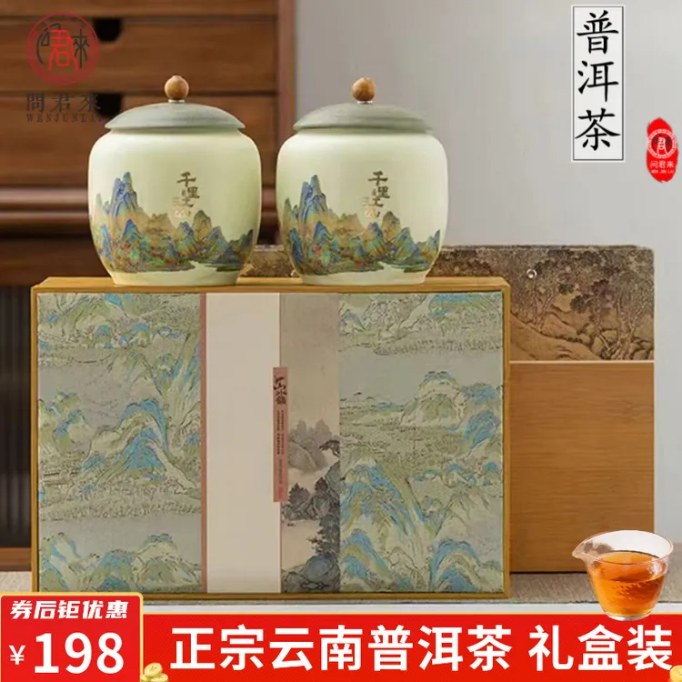 云南普洱茶熟茶散茶官方旗舰店正品古树老熟普茶叶中秋节送礼长辈