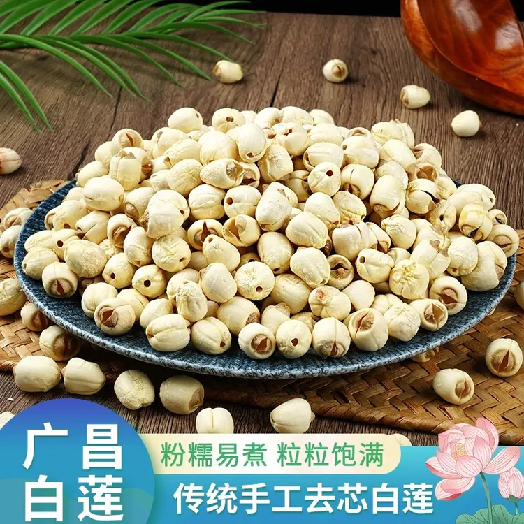 2025年头茬去心手工正宗广昌白莲新货原色无硫莲子煲汤佳品莲子羹