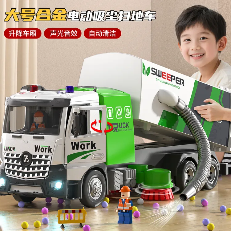 大号合金电动吸尘扫地车儿童垃圾车玩具环卫清洁车男孩工程车模型