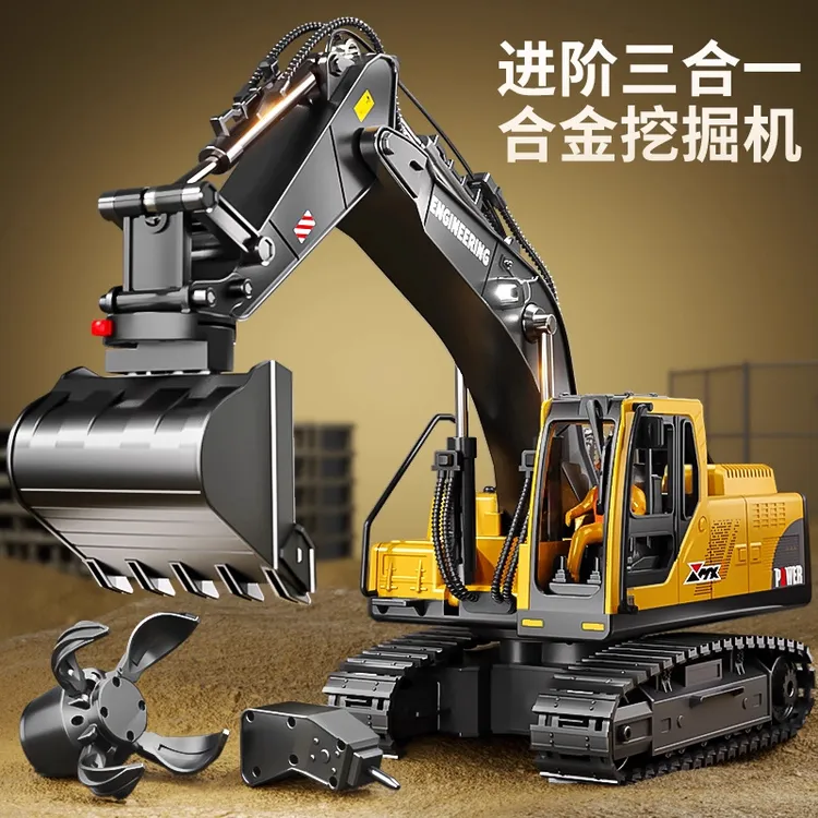 进阶三合一大号合金遥控挖掘机玩具车男孩真电动挖土机工程车礼物