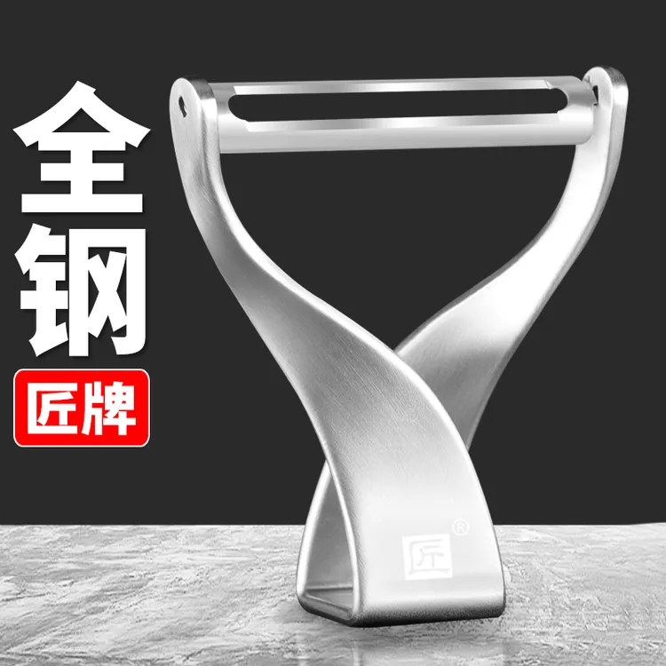 匠牌不锈钢削皮器厨房家用水果刀去皮工具苹果土豆瓜刨神刮皮刀器