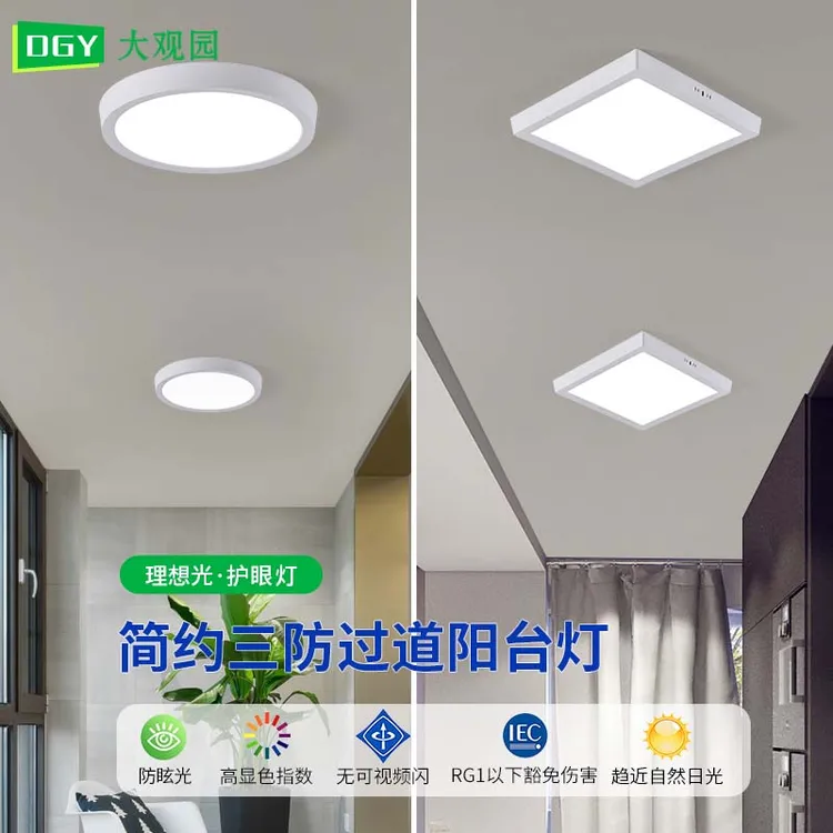 大观园超薄过道吸顶灯简约卧室厨房阳台灯节能护眼三防走廊灯125I