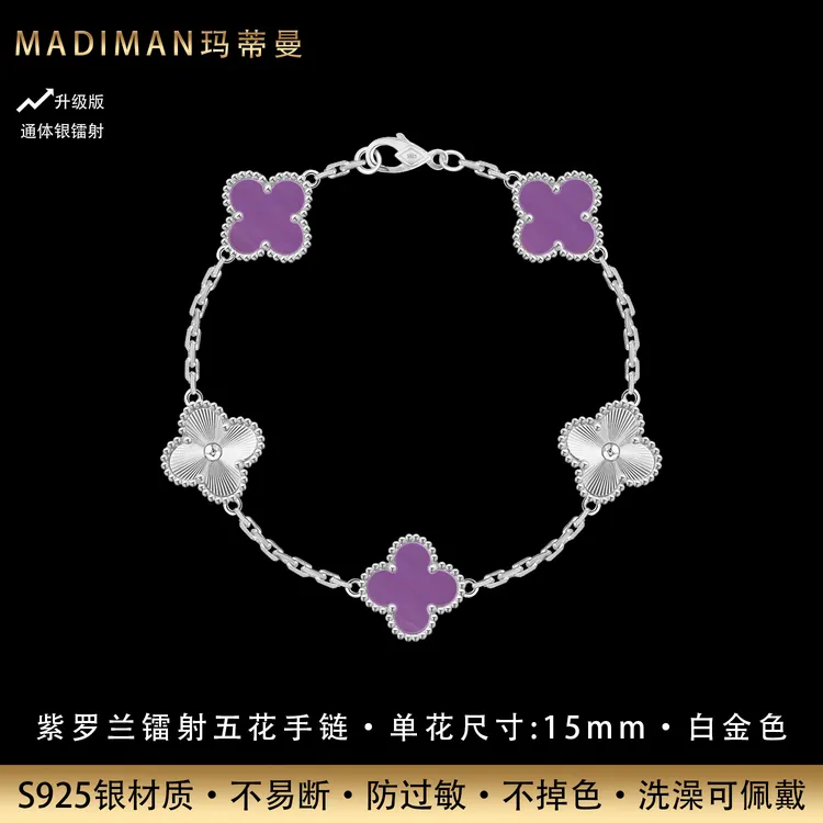 MADIMAN/玛蒂曼 925银手链 紫罗兰镭射四叶草五花纯银手链不掉色