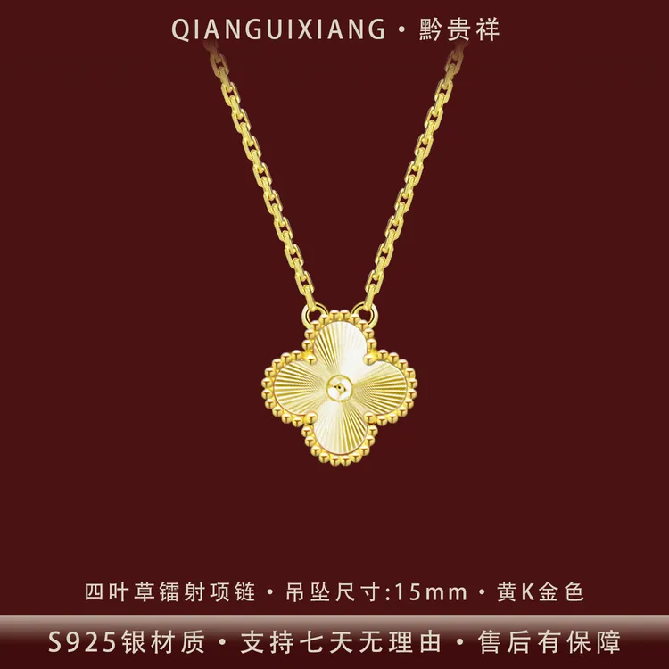 黔贵祥 链子925银 轻奢双面四叶草镭射银项链镀K金防过敏抗氧化