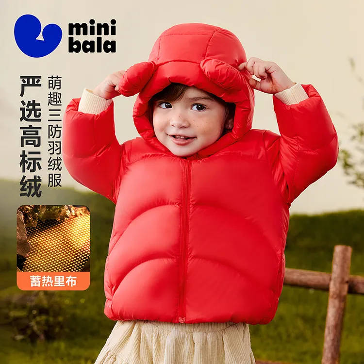 【三防】迷你巴拉男女童宝宝羽绒服保暖小熊防风帽厚2025冬新款加厚