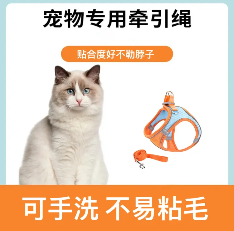 背心式猫咪狗狗牵引绳防挣脱外出专用舒适透气反光宠物胸背带耐用