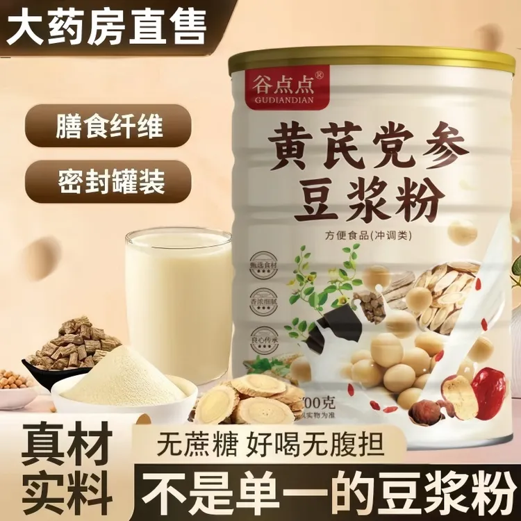 辣铺乐【官方正品】黄芪党参豆浆粉早餐谷物无糖添加营养代餐情感
