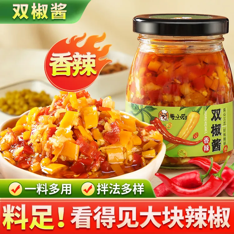 粤小厨双椒酱下饭辣椒酱双色剁椒酱拌饭拌面酱蒸鱼炒菜调味料瓶装