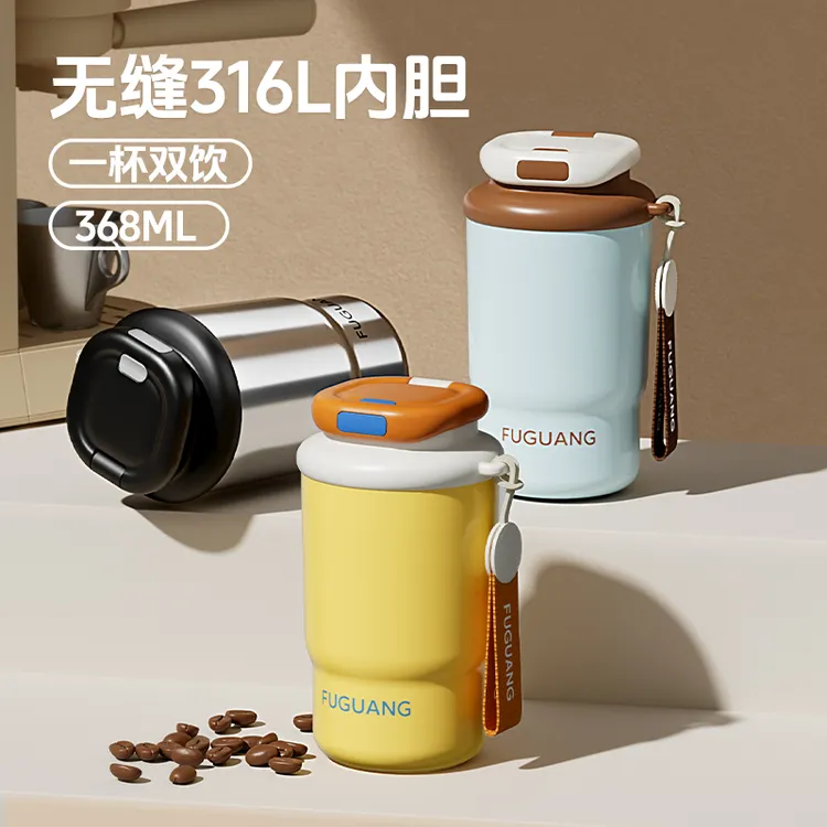 富光保温云朵咖啡杯女士高颜值小巧便携水杯子2025新款学生随行杯