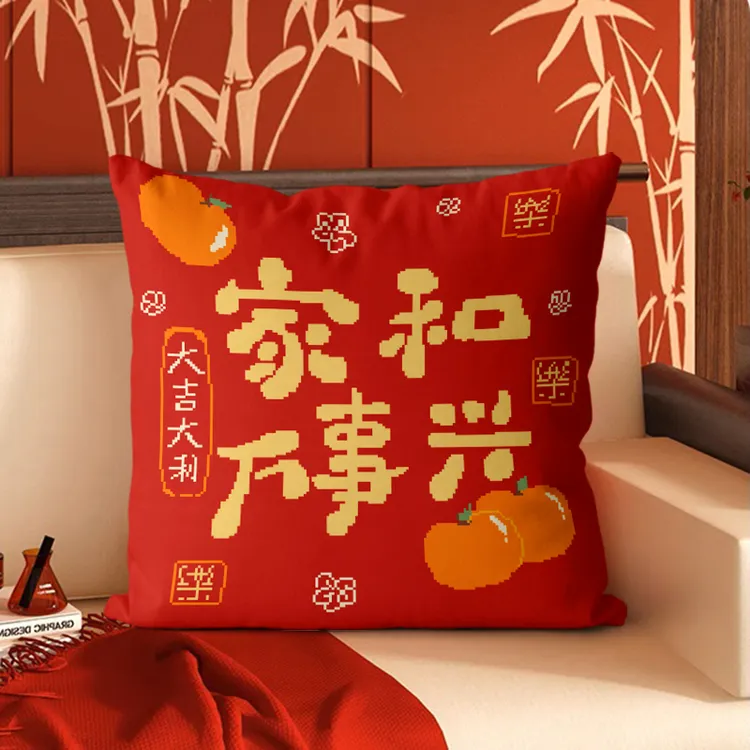 家和万事兴十字绣抱枕套自己绣2025新款满线绣客厅卧室刺绣小件
