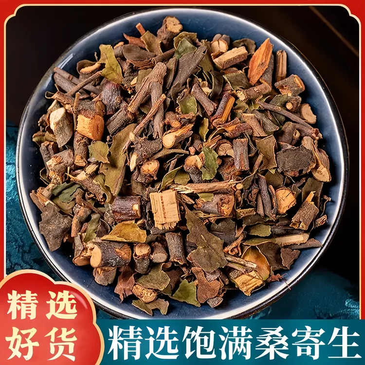 桑寄生解寄生粉的功效槲寄生茶鹿角胶莲子蛋茶桑寄生泡茶打粉桑树