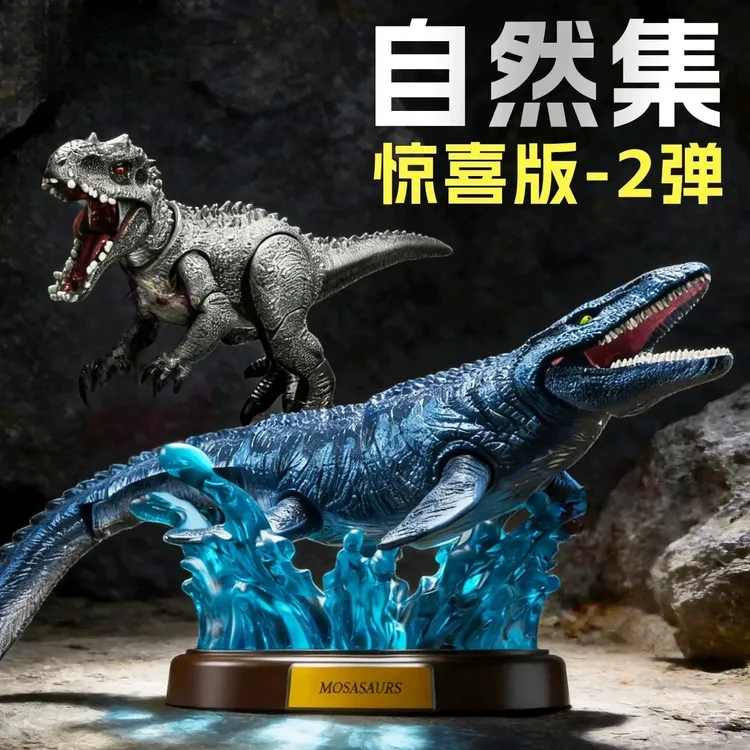 新品积木人侏罗纪世界恐龙惊喜版第2弹沧龙拼装积木动物模型玩具