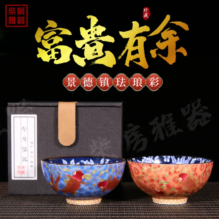 景德镇富贵有余珐琅彩釉上彩对杯套装居家办公送礼喝茶茶具套装商品图