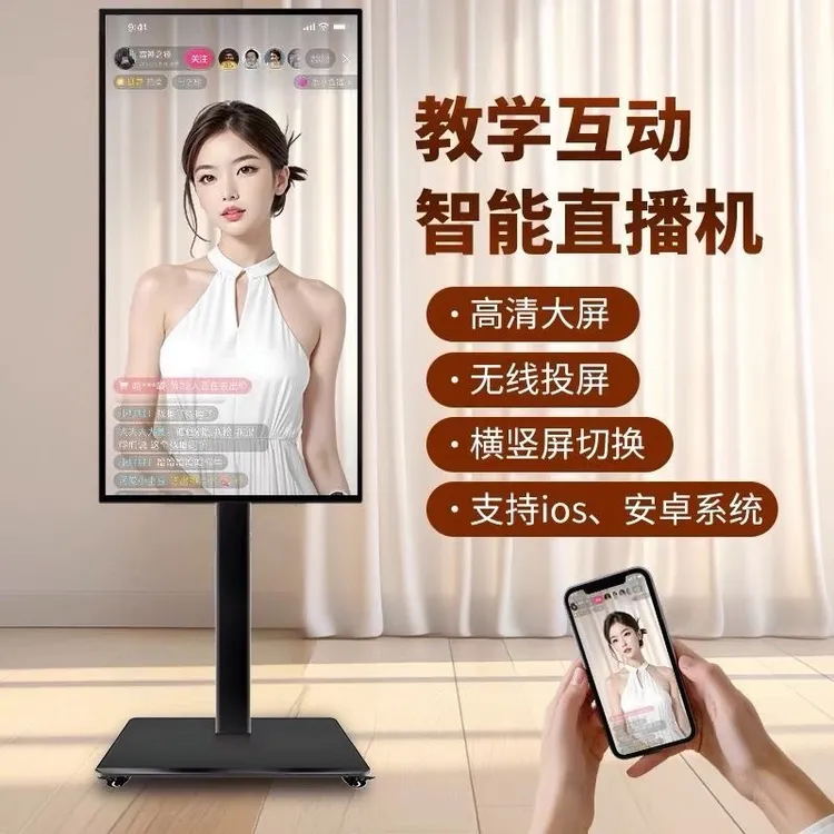 直播大屏幕抖音触摸屏显示器手机电脑无线投屏新款一体机竖屏专用