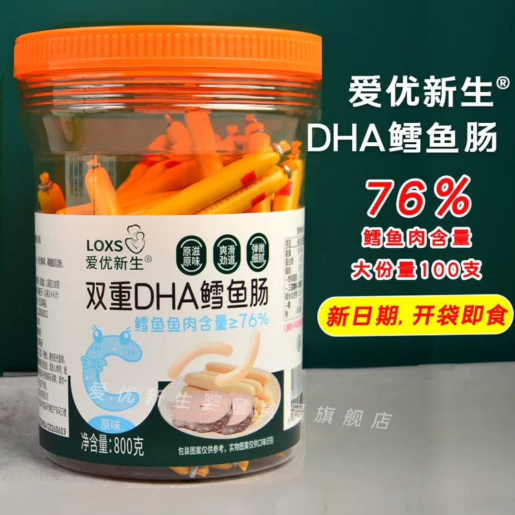 爱优新生76%鳕鱼肉鳕鱼肠添加DHA藻油鲜嫩Q弹大罐装100支