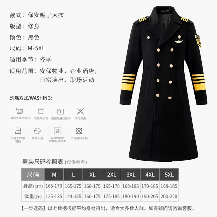 保安冬季秋冬呢子大衣工装制服保暖安保物业售楼形象岗保安大衣