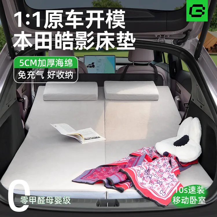 适用本田皓影床垫车载旅行床露营可折叠免充气后备箱睡觉神器睡垫