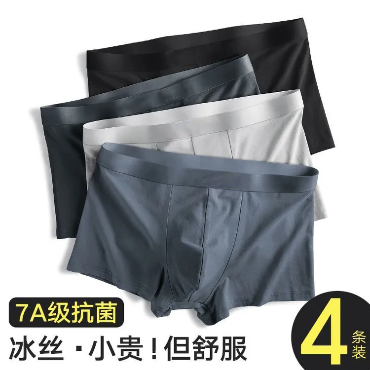 男士内裤冰丝抑菌夏季薄款男生新款潮流青年中腰内裤舒适无痕短裤