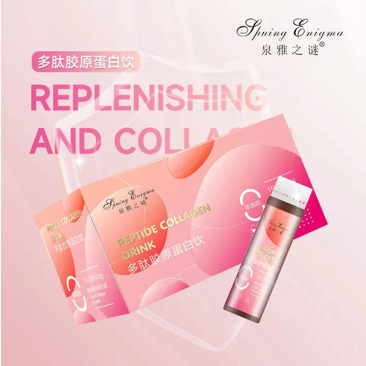 泉雅之谜多肽胶原蛋白饮