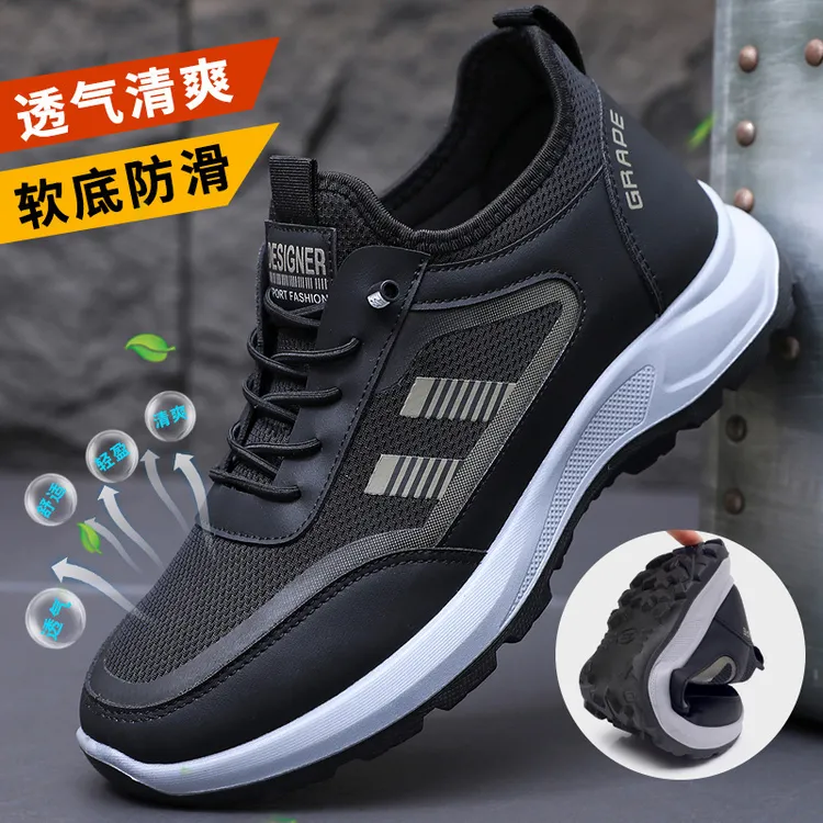 春夏新款男鞋舒适透气休闲运动鞋男软底防滑爸爸鞋健步登山旅游鞋