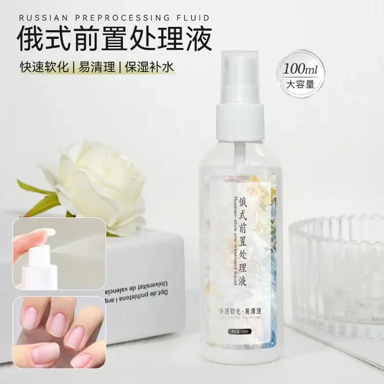美甲软化剂俄式前置处理液快速软化去角质死皮啫喱打磨头处理液TG