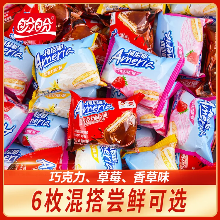 盼盼巧克力派草莓味夹心饼干营养早餐糕点点心办公室零食饱腹代餐