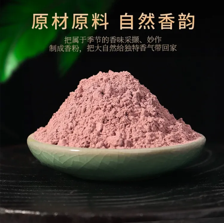 【玫瑰洛神香方】天然花香粉