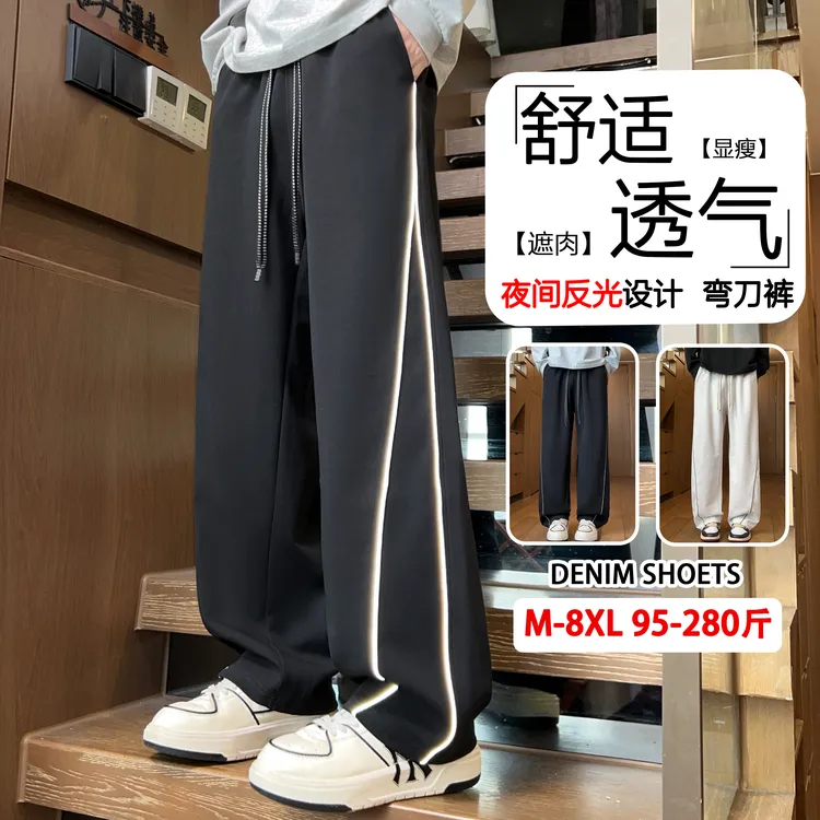 弯刀裤男大码秋季潮牌休闲直筒裤加肥加大青少年垂感宽松阔腿长裤