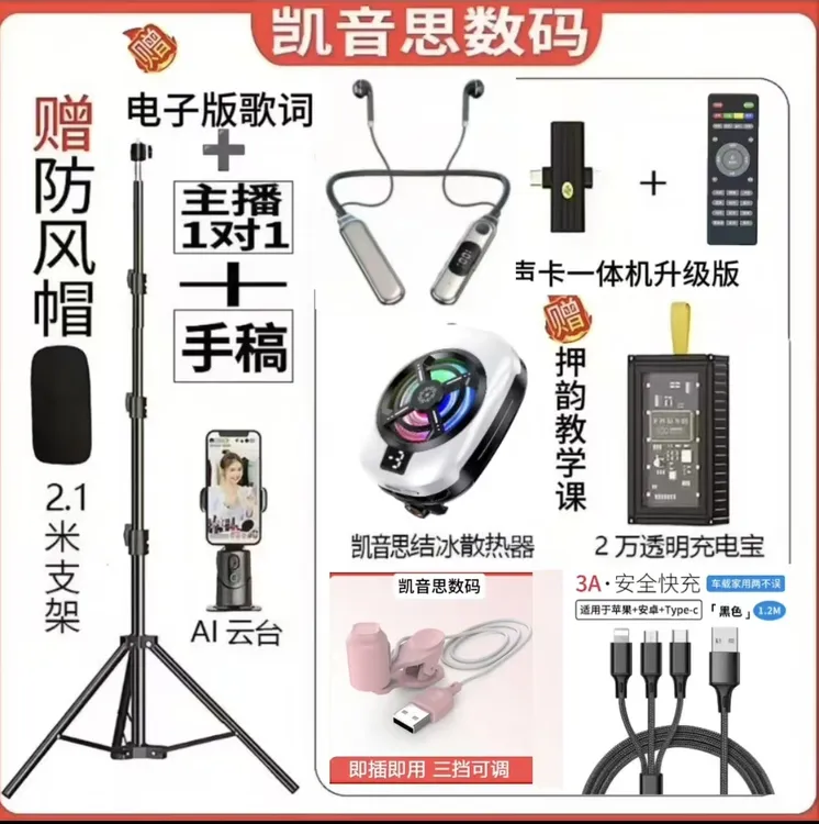 【主播一对一】直播必备全套600蓝牙耳机内置声卡一体机直播K歌通用