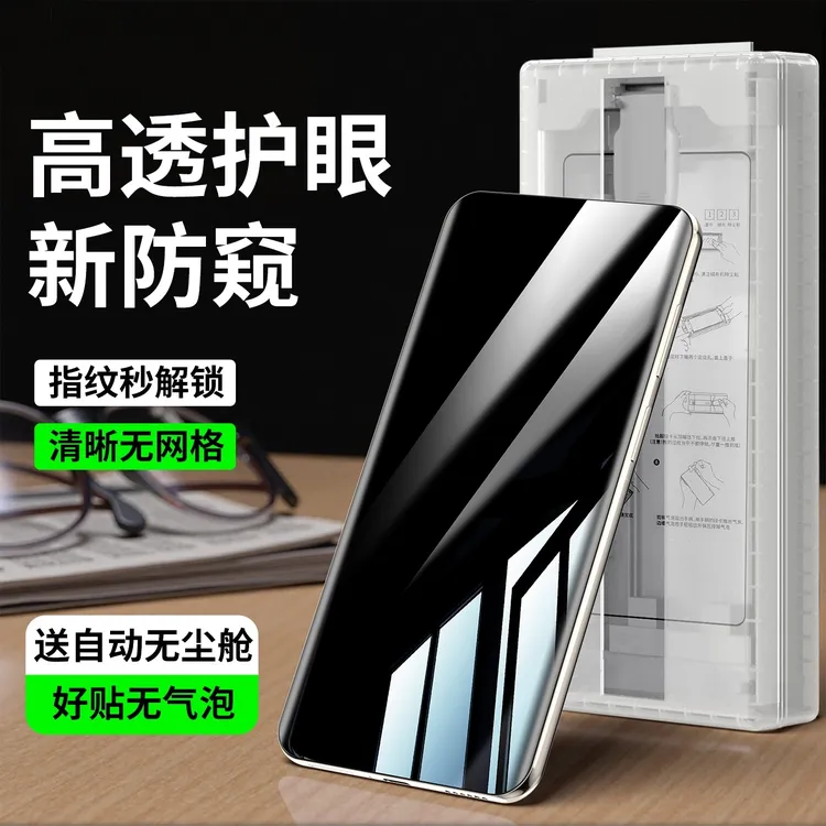 适用一加Ace3防窥膜全胶ace3pro防偷窥手机膜ACE全包陶瓷钢化软膜