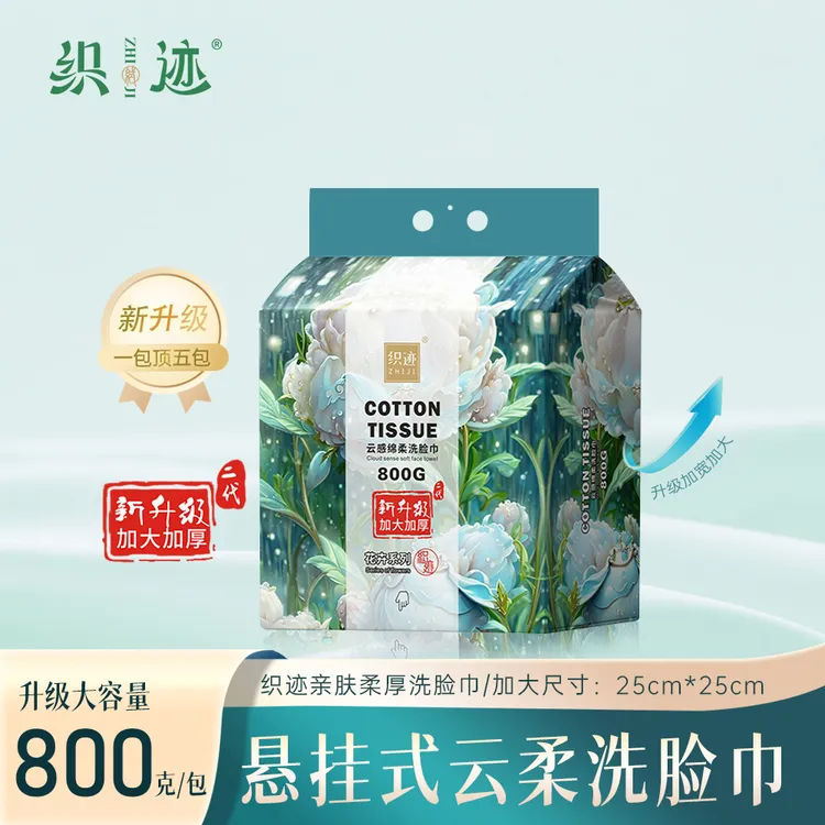 织迹大包家庭装悬挂式加大加厚洗脸巾云感绵柔洁面洗脸巾亲肤