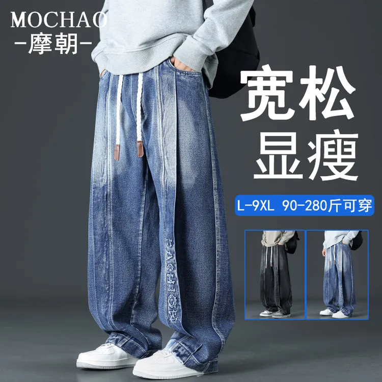 摩朝美式复古牛仔裤子男水洗渐变宽松大码秋装新款潮牌显瘦休闲裤